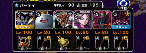 メラで Dqmsl ヒャド使いの試練 を4ラウンド攻略した際の 私のパーティと装備と戦い方を紹介します 追記あり ディスディスブログ メラで Dqmsl ヒャド使いの試練 を4ラウンド攻略した際の 私のパーティと装備と戦い方を紹介します 追記あり ディスディスブログ