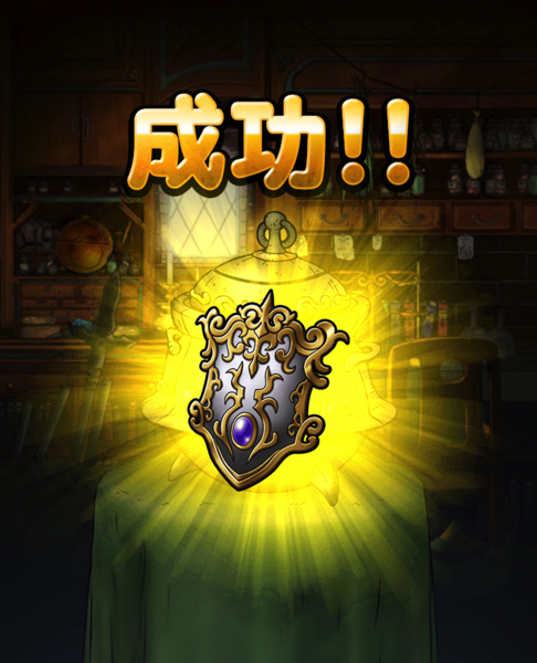 確率は厳しい Dqmsl Ffbeコラボ装備 イージスの盾 を 7に強化 いつ誰に装備させるかを考えました ディスディスブログ