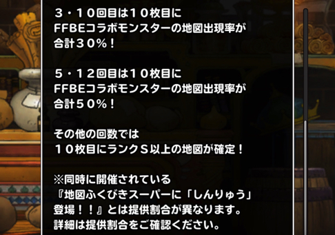 強そうだけど Dqmsl Ffbeコラボ しんりゅう追加記念プレミアふくびき を私自身が引くべきか考えました ディスディスブログ 強そうだけど Dqmsl Ffbeコラボ しんりゅう追加記念プレミアふくびき を私自身が引くべきか考えました ディスディスブログ