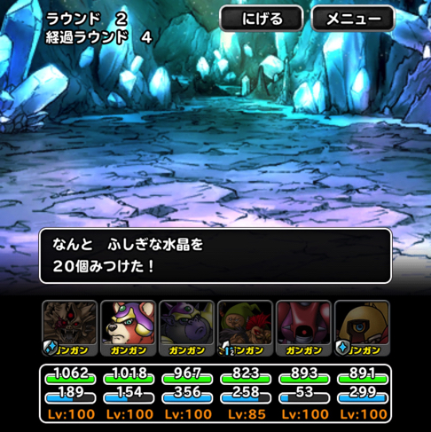 最短4r Dqmsl テンプルパ水晶洞窟 地獄級 を周回している 私のパーティと装備と戦い方を紹介します ディスディスブログ