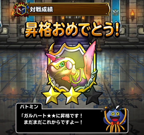 ワージェマーロラザゴル Dqmslマスターズgp 第3回神獣杯 第1週ウェイト130で 神獣 ランクに昇格できていない 私のパーティ編成や特技 装備 戦い方を紹介します ディスディスブログ