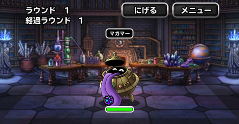 体技パ Dqmsl 暴走マガマー を3ラウンド攻略した際の 私のパーティと装備と戦い方を紹介します ディスディスブログ