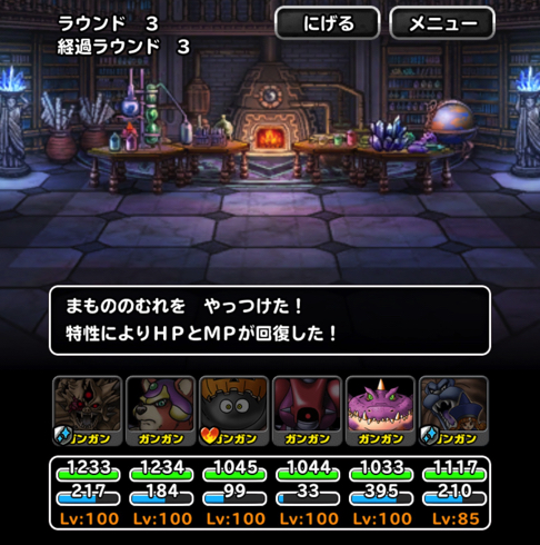 カボダタ Dqmsl マガマーチャレンジ 甲 を3ラウンド攻略した際の 私のパーティと装備と戦い方を紹介します ディスディスブログ