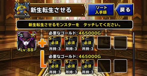 マ素深度わからん Dqmsl 系 ガルマザード を新たに新生転生し ガルマッゾ に 特技構成や装備 使い道を考えました ディスディスブログ マ素深度わからん Dqmsl 系 ガルマザード を新たに新生転生し ガルマッゾ に 特技構成や装備 使い道を考えました ディスディスブログ