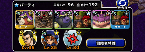 エグチキ体技パ Dqmsl 呪文使いの道 地獄級 を2ラウンド攻略した際の 私のパーティと装備と戦い方を紹介します ディスディスブログ