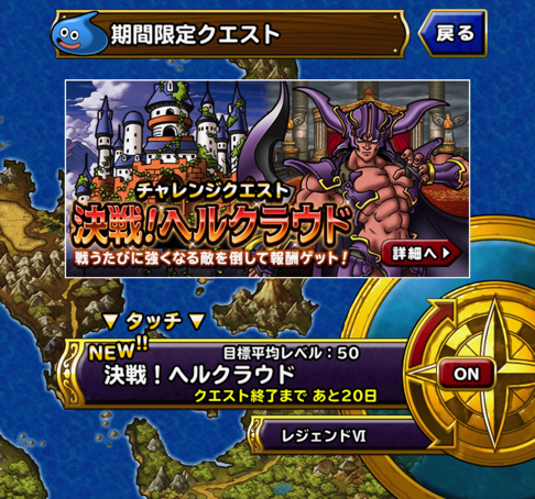 呪文悪魔パ Dqmsl デュランチャレンジ2 を攻略した際の 私のパーティと装備と戦い方を紹介します ディスディスブログ