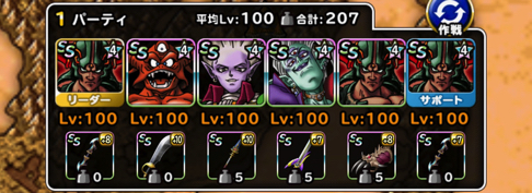 魔王斬撃パ Dqmsl ヘルクラウドチャレンジ1 を攻略した際の 私のパーティと装備と戦い方を紹介します ディスディスブログ