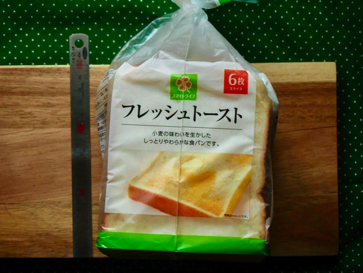 美味しい ライフの角食 フレッシュトースト を購入 生のままとトーストで食べた感想を書いています ディスディスブログ