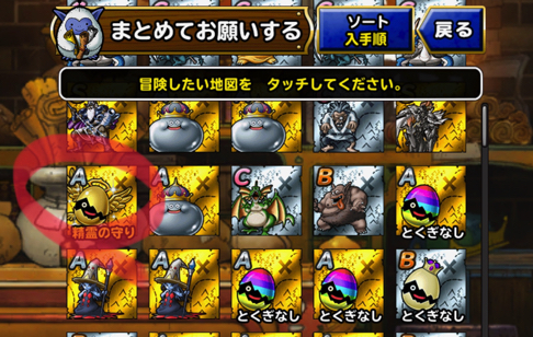 Dqmsl 星に願いを 七夕キャンペーン が何かわからなかったのでお知らせを読みました ディスディスブログ Dqmsl 星に願いを 七夕キャンペーン が何かわからなかったのでお知らせを読みました ディスディスブログ