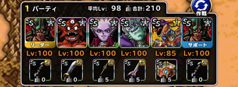 王女の愛 Dqmsl ヘルクラウドチャレンジ5 を攻略した際の 私のパーティと装備と戦い方を紹介します ディスディスブログ