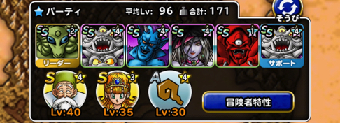 ヒャドで攻める Dqmsl デュランチャレンジ6 を攻略した際の 私のパーティと装備と戦い方を紹介します ディスディスブログ