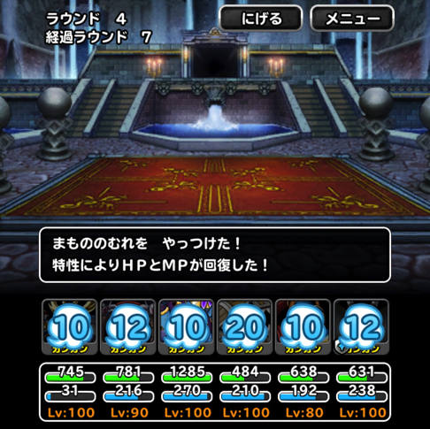 物質系が難関 Dqmsl 夢幻の井戸 地獄級 の系統別でオート周回している 私のパーティと装備と戦い方を紹介します ディスディスブログ