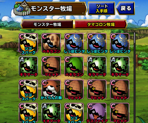 ベギラゴンとイオマータ欲しい Dqmsl 夢幻の井戸 地獄級 の特技つきタマゴロンの現時点での収集状況をお伝えします ディスディスブログ