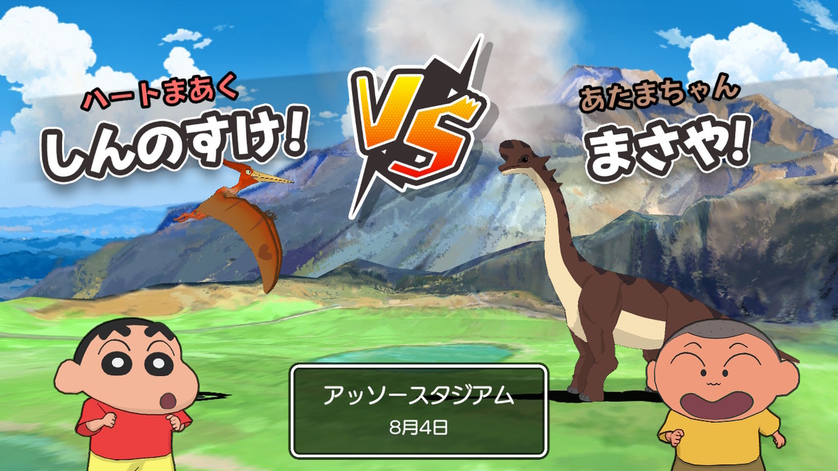 面白い Switch クレヨンしんちゃん オラと博士の夏休み おわらない七日間の旅 の7日目をプレイした感想を書きました ディスディスブログ
