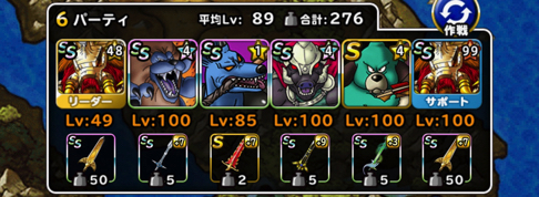 斬撃で Dqmsl 呪われし魔宮 を魔獣系のみ琥珀3r以内を攻略した 私のパーティ編成と特技 装備 戦い方を紹介します ディスディスブログ