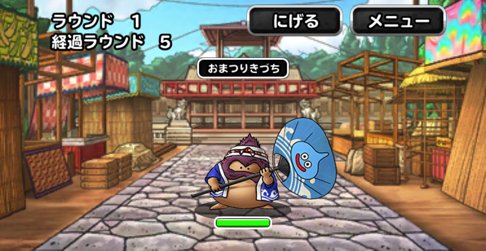 ヒヒュドラード Dqmsl 奪われた夏祭り を4ラウンド攻略した際の 私のパーティと装備と戦い方を紹介します ディスディスブログ