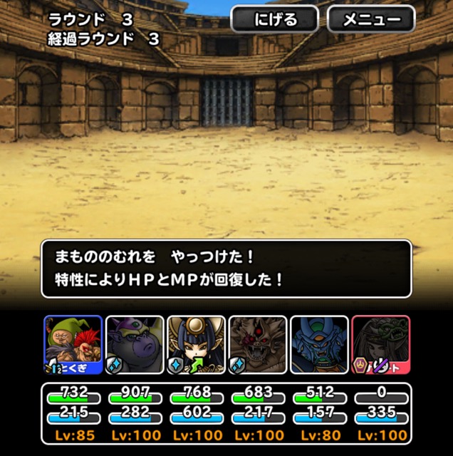 エグチキ夏ピサロ Dqmsl アリーナの道 襲来級 を3ラウンド攻略した際の 私のパーティと装備と戦い方を紹介します ディスディスブログ