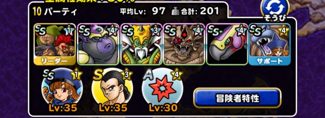 エグチキ体技パ Dqmsl クリフトの試練 を7ラウンド攻略した際の 私のパーティと装備と戦い方を紹介します ディスディスブログ エグチキ体技パ Dqmsl クリフトの試練 を7ラウンド攻略した際の 私のパーティと装備と戦い方を紹介します ディスディスブログ