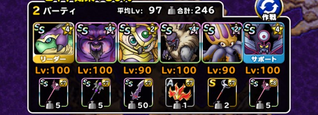 ブレス対策を Dqmsl メラ使いの試練 を6ラウンド攻略した際の 私のパーティと装備と戦い方を紹介します ディスディスブログ