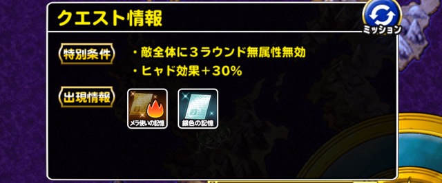 ヒャド呪文パ Dqmsl メラ使い道 地獄級 を3ラウンド攻略した際の 私のパーティと装備と戦い方を紹介します ディスディスブログ ヒャド呪文パ Dqmsl メラ使い道 地獄級 を3ラウンド攻略した際の 私のパーティと装備と戦い方を紹介します ディスディスブログ