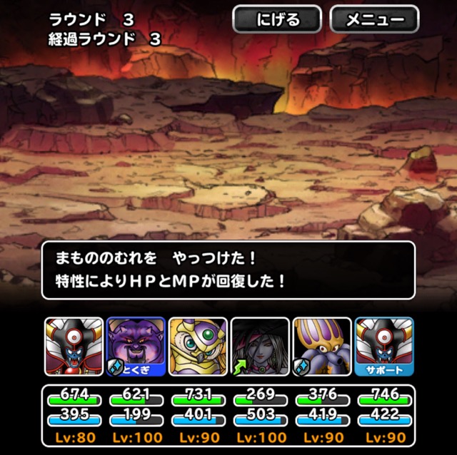 ヒャド呪文パ Dqmsl メラ使い道 地獄級 を3ラウンド攻略した際の 私のパーティと装備と戦い方を紹介します ディスディスブログ ヒャド呪文パ Dqmsl メラ使い道 地獄級 を3ラウンド攻略した際の 私のパーティと装備と戦い方を紹介します ディスディスブログ