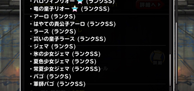 魔獣パ Dqmslマスターズgp 納涼杯 第4週ウェイト120で 雅 ランクに昇格した際の 私のパーティ編成や特技 装備 戦い方を紹介します ディスディスブログ