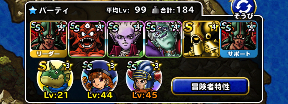 ゴールドマジンガ Dqmslひとりで冒険 常夏の財宝島 を周回している 私の使用モンスターや装備 戦い方について紹介します ディスディスブログ