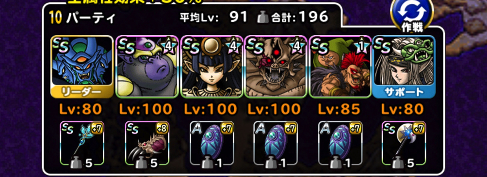 皆伝獲得 Dqmsl クリフトの試練 を3ラウンド攻略した 私のパーティと装備と戦い方を紹介します ディスディスブログ