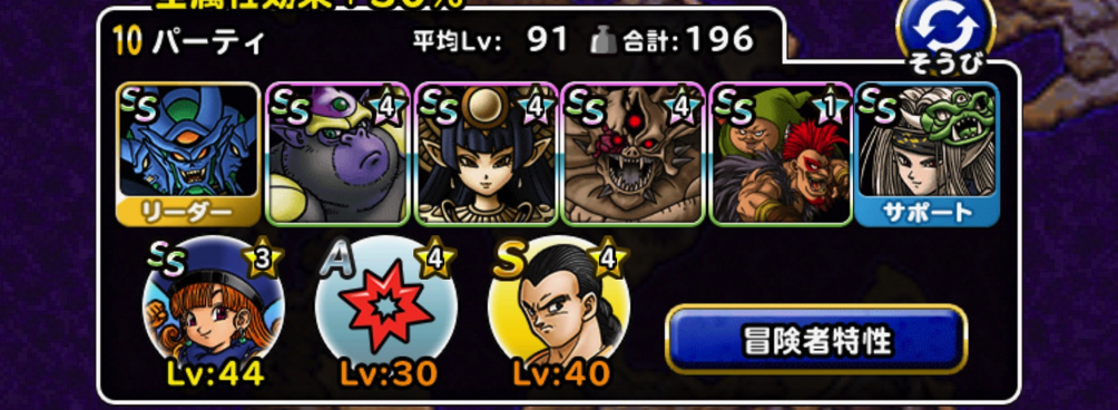 皆伝獲得 Dqmsl クリフトの試練 を3ラウンド攻略した 私のパーティと装備と戦い方を紹介します ディスディスブログ