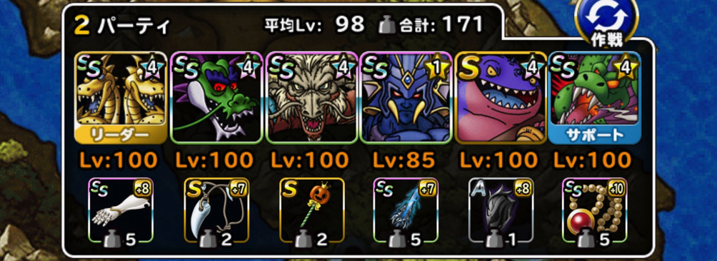 グレイナルガリンガ Dqmsl 呪われし竜の地 を財宝4個でミッションコンプした際の 私のパーティと装備と戦い方を紹介します ディスディスブログ