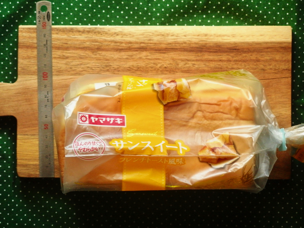 食パンか菓子パンか ヤマザキの サンスイート を購入 生のままとトーストで食べた感想を書いています ディスディスブログ