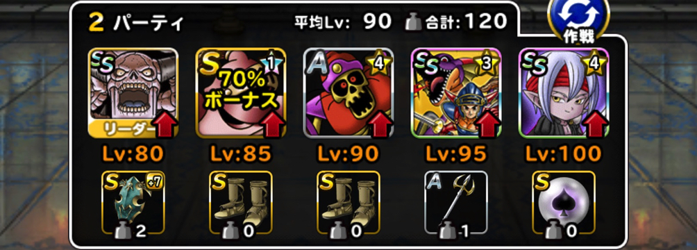 超ノーガ鎧骨アレフアーロ Dqmslマスターズgp 災厄杯 第3週ウェイト1で 新 災厄の王 ランクに昇格できていない 私のパーティ編成や特技 装備 戦い方を紹介します ディスディスブログ