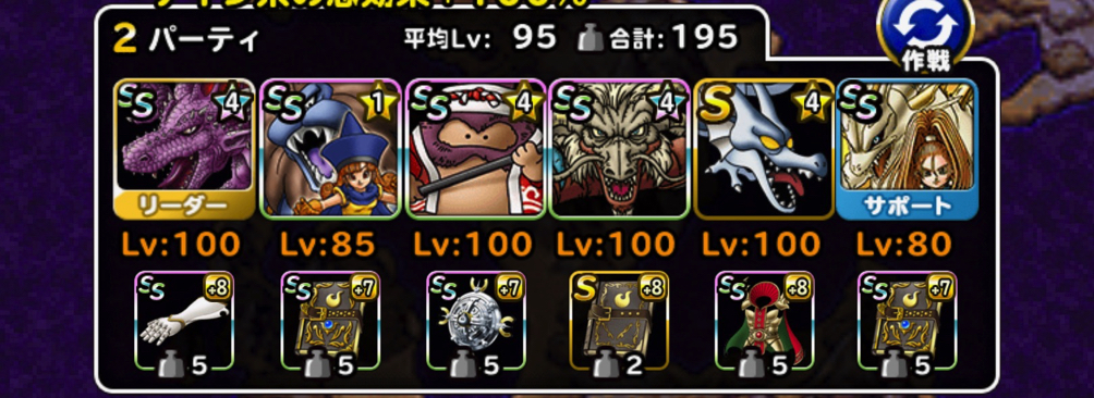 バーバラアリーナ Dqmsl トーポの試練 を6ラウンドで攻略した際の 私のパーティと装備と戦い方を紹介します ディスディスブログ