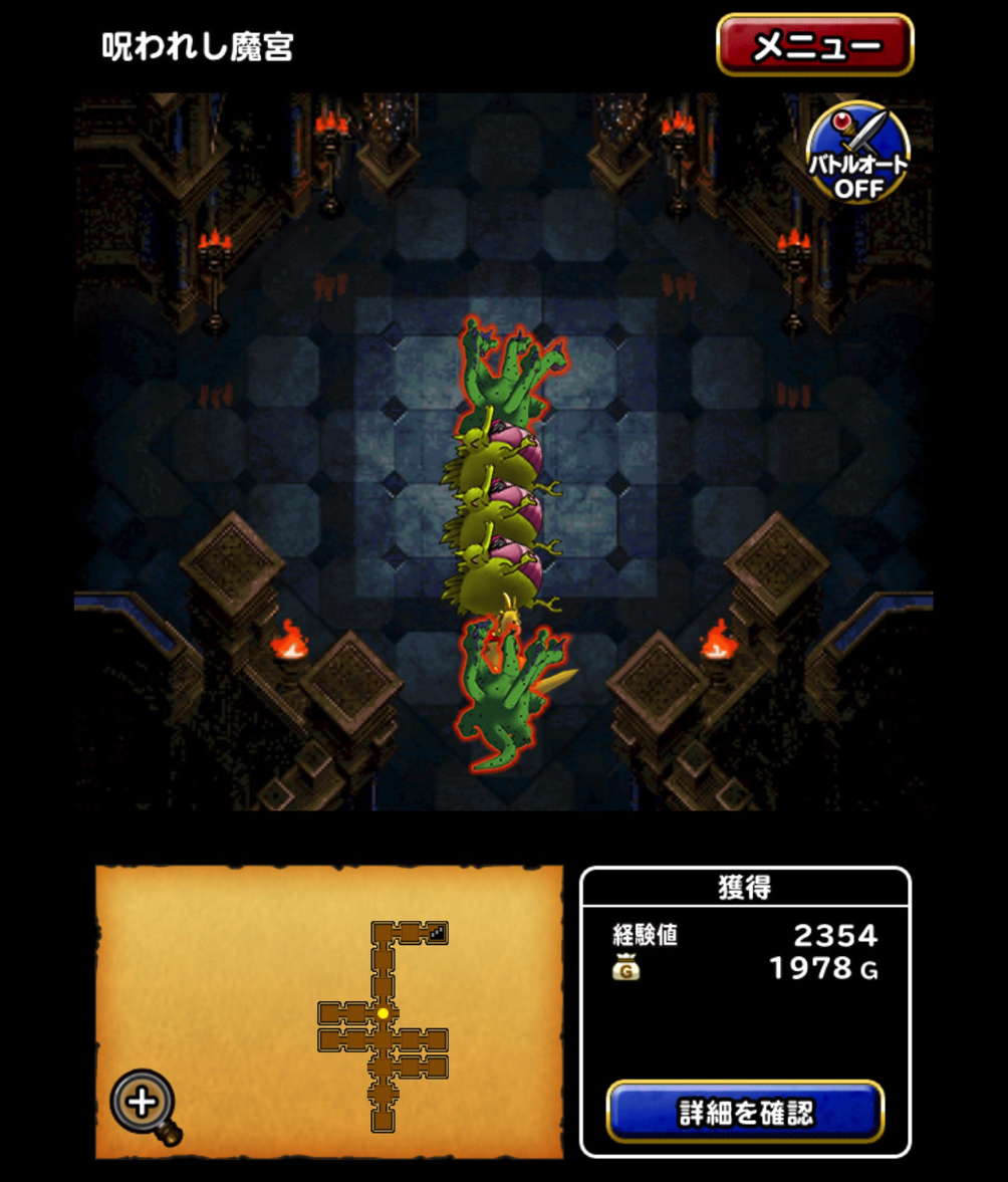 ドラゴンパ Dqmsl 呪われし魔宮 をウェイト1以下 系なし宝珠12個を攻略した 私のパーティ編成と特技 装備 戦い方を紹介します ディスディスブログ
