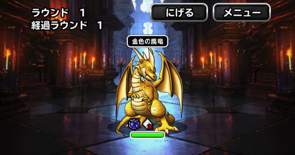 ドラゴンパ Dqmsl 呪われし魔宮 をウェイト1以下 系なし宝珠12個を攻略した 私のパーティ編成と特技 装備 戦い方を紹介します ディスディスブログ