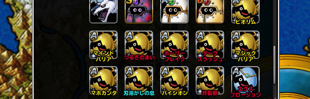 ジェムとふくびき券とピオリム Dqmsl Dqカーニバル ドラゴンクエストxiイベントが復刻 内容が調整されたようです ディスディスブログ