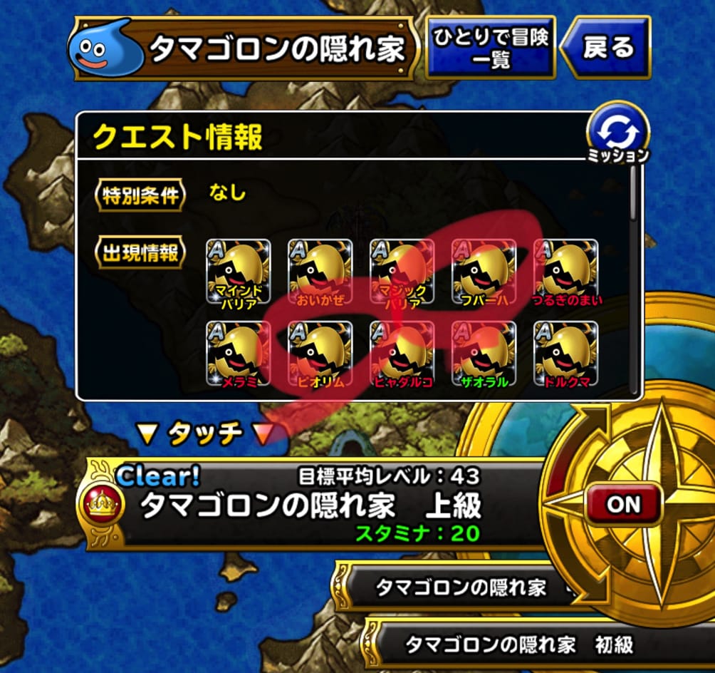 ピオリムフバーハザオラル Dqmslでやることがないときに タマゴロンの隠れ家 を周っています ディスディスブログ ピオリムフバーハザオラル Dqmslでやることがないときに タマゴロンの隠れ家 を周っています ディスディスブログ