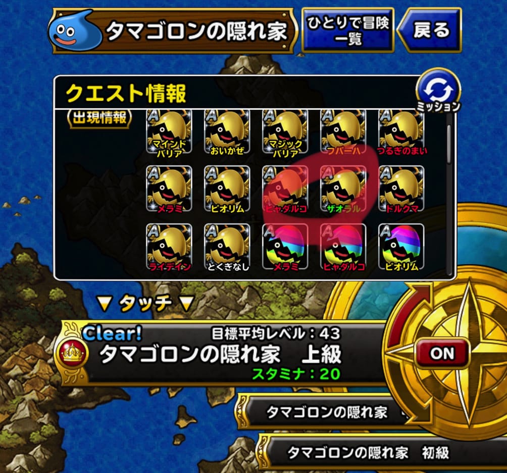 ピオリムフバーハザオラル Dqmslでやることがないときに タマゴロンの隠れ家 を周っています ディスディスブログ ピオリムフバーハザオラル Dqmslでやることがないときに タマゴロンの隠れ家 を周っています ディスディスブログ