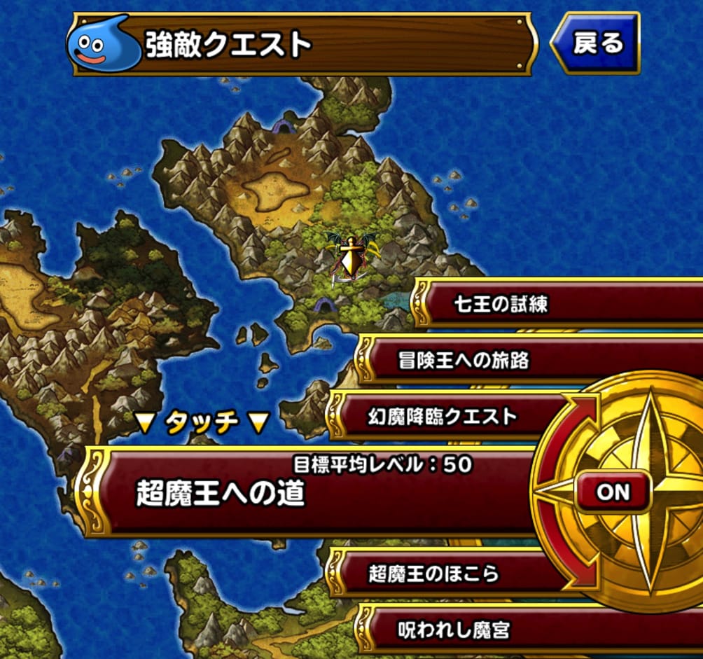 アルシオン Dqmsl 超魔王への道 襲来級 を 系なしでボス戦2r攻略した際の 私のパーティと装備と戦い方を紹介します ディスディスブログ アルシオン Dqmsl 超魔王への道 襲来級 を 系なしでボス戦2r攻略した際の 私のパーティと装備と戦い方を紹介します ディスディスブログ