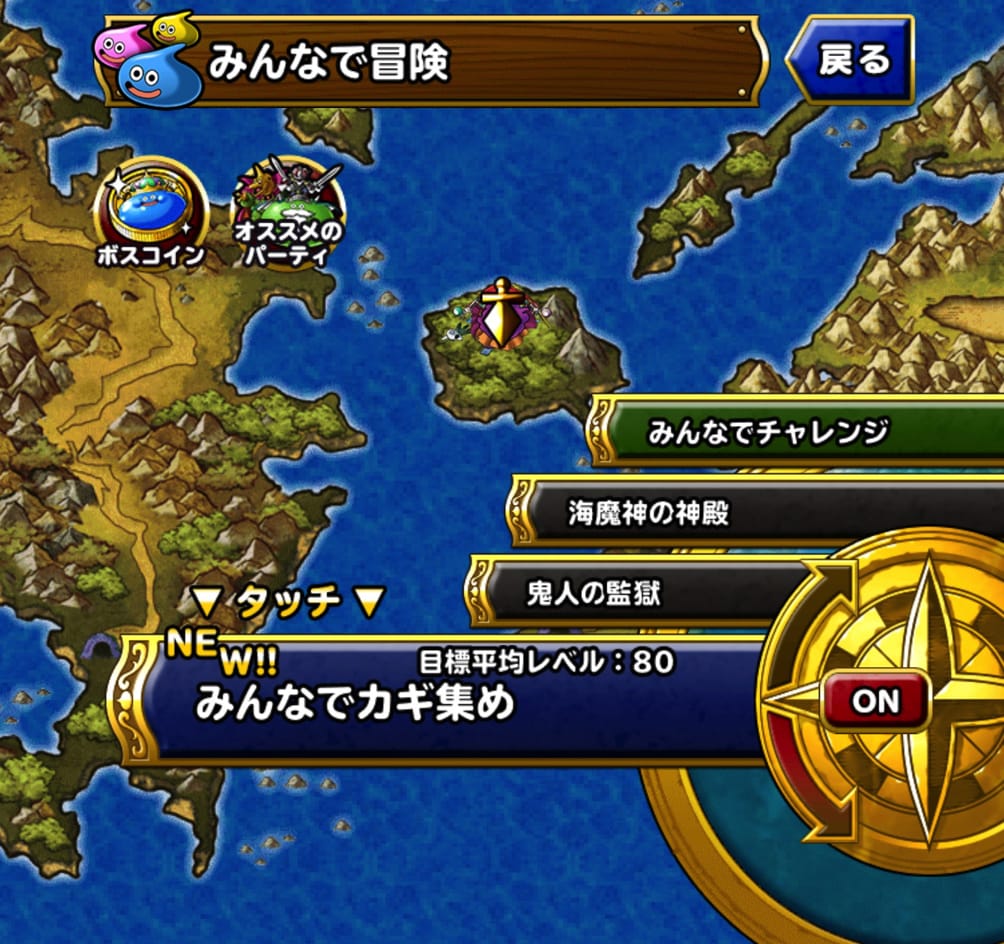 ドレアム Dqmslみんぼう みんなでカギ集め を1ラウンドで攻略した際の 私の使用モンスターや装備 戦い方について紹介します ディスディスブログ
