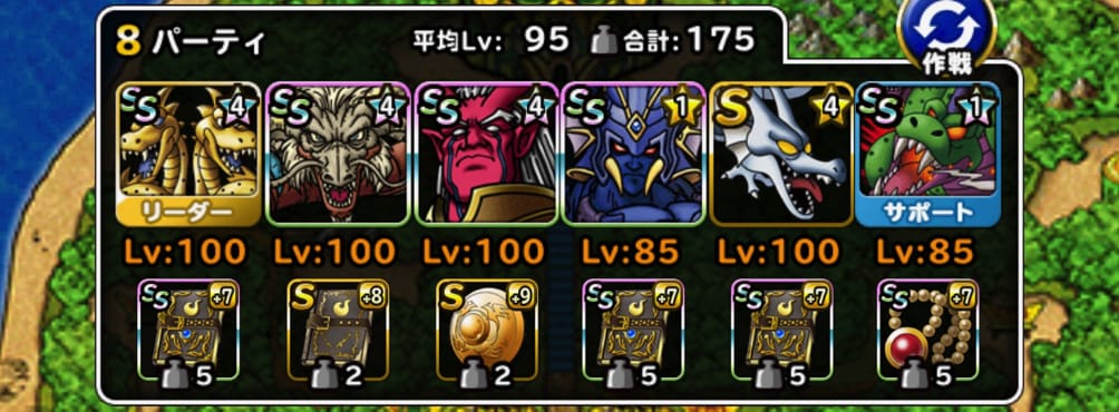 自前おろちなし Dqmsl Dqmオールスターズ 魔人レザームに挑戦 をドラゴン系のみで攻略した際の 私のパーティと装備と戦い方を紹介します ディスディスブログ
