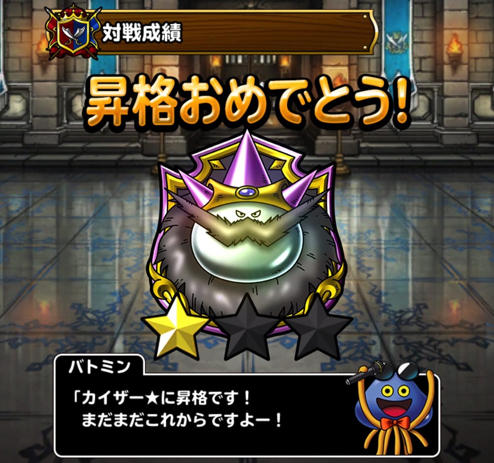 同じ Dqmslマスターズgp トライアル 第1週ウェイト125でカイザーに昇格した際の 私のパーティ編成や特技 装備 戦い方を紹介します ディスディスブログ