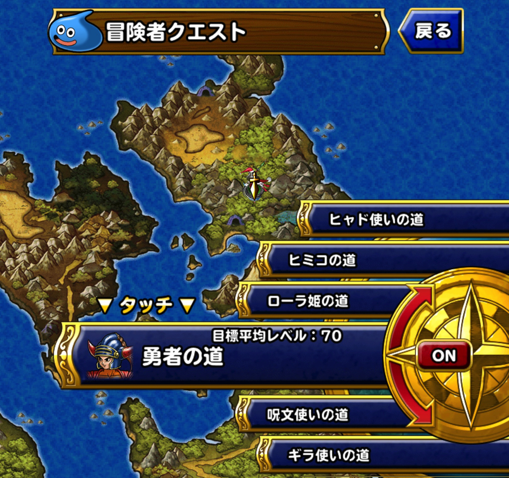 皆伝 Dqmsl 勇者の試練 を5ラウンド攻略した際の 私のパーティと装備と戦い方を紹介します ディスディスブログ