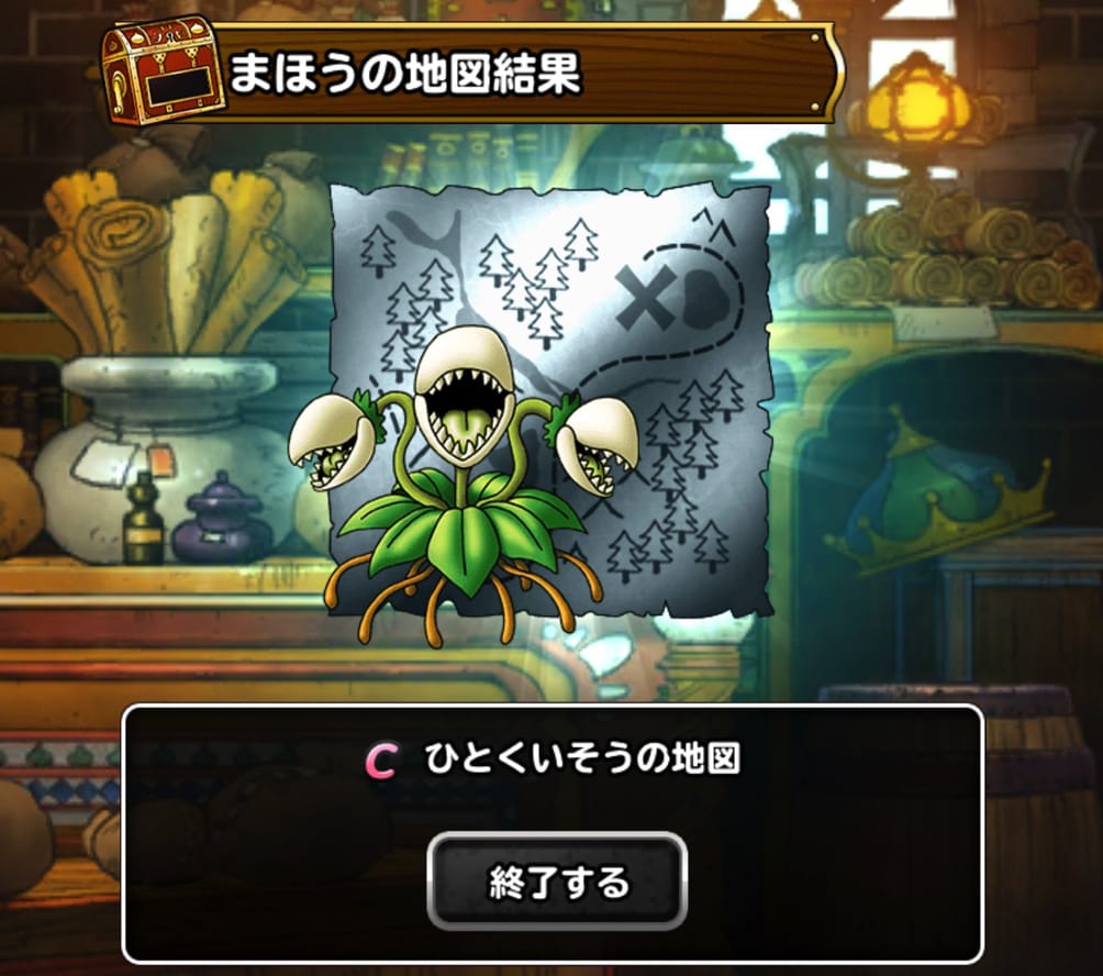 聖夜斬 Dqmsl21年12月12日冒険スタンプミッション 13 5 禁断の魔扉 深部 をウィンターのみ を達成した 私のパーティと装備と戦い方を紹介します ディスディスブログ