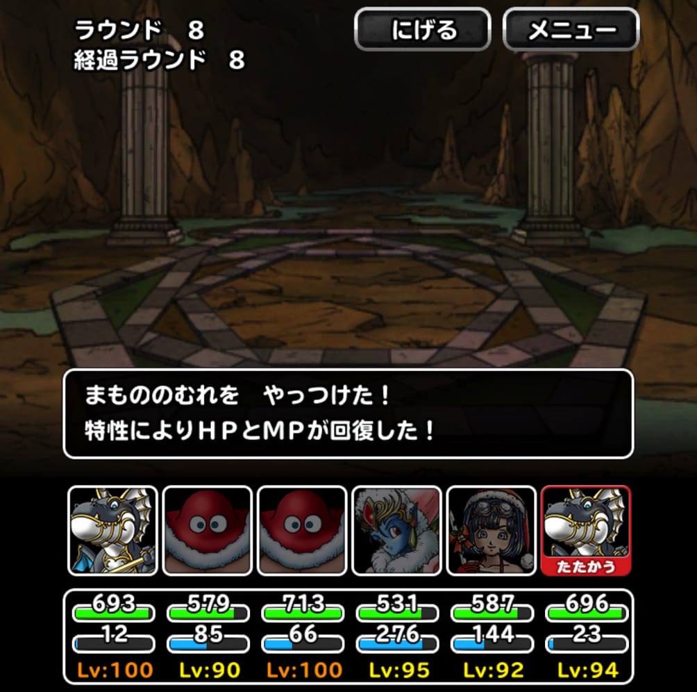 パラディノス Dqmsl21年12月15日冒険スタンプミッション ドランゴの道 超級 をウィンターのみ を達成した 私のパーティと装備と戦い方を紹介します ディスディスブログ