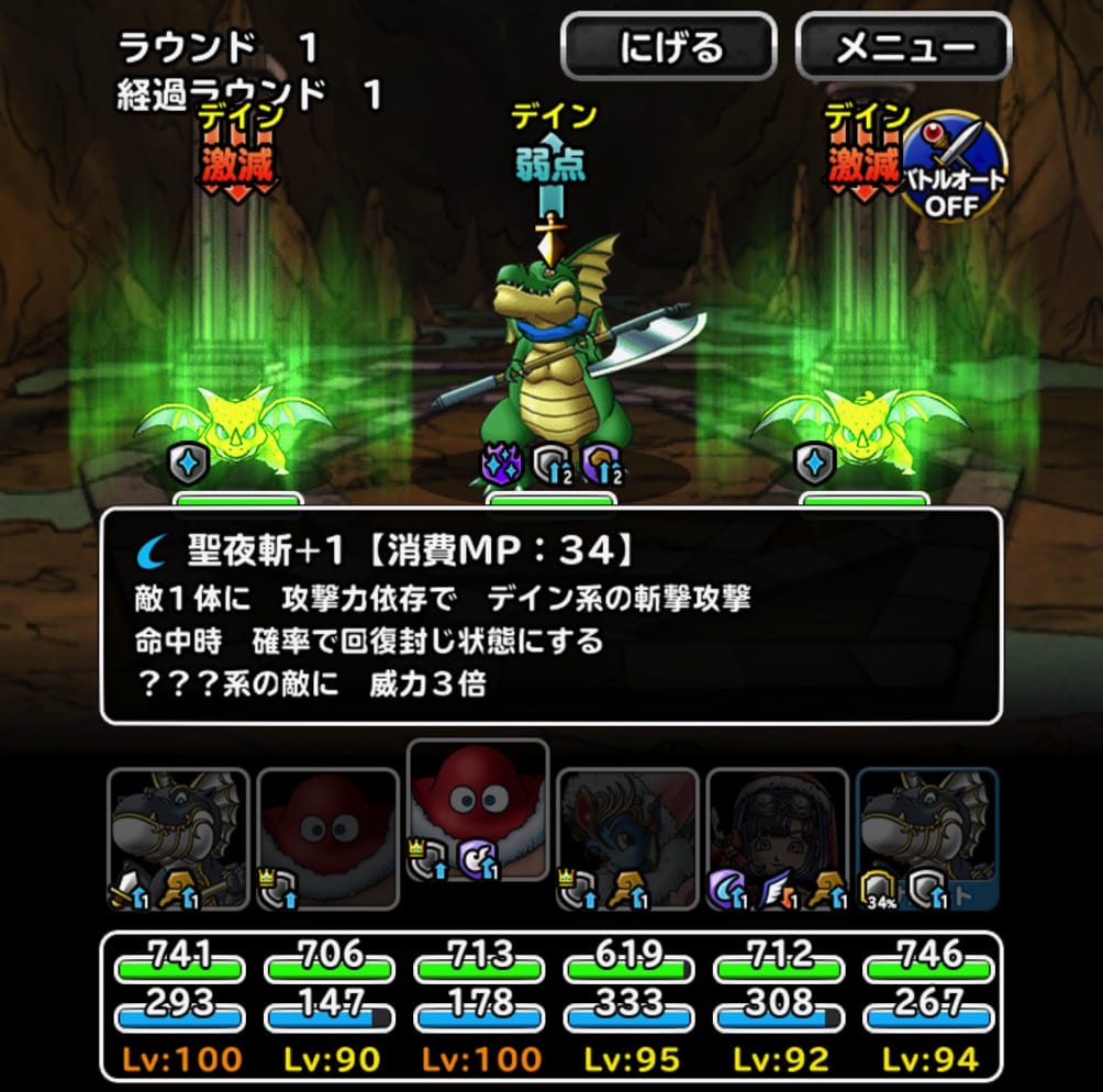 パラディノス Dqmsl21年12月15日冒険スタンプミッション ドランゴの道 超級 をウィンターのみ を達成した 私のパーティと装備と戦い方を紹介します ディスディスブログ