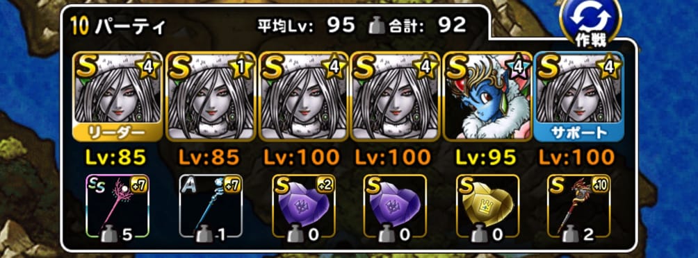 場所どこ Dqmsl21年12月19日冒険スタンプミッション タマゴロンの隠れ家 上級 をウィンターのみ を達成した 私のパーティと装備と戦い方を紹介します ディスディスブログ