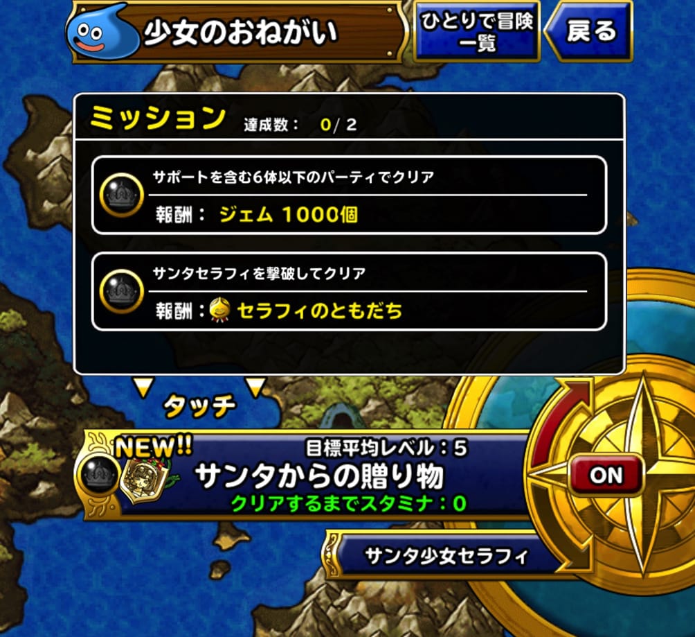 Mp厳しい Dqmsl21年12月日冒険スタンプミッション 幻魔の塔 をウィンターのみ を達成した 私のパーティと装備と戦い方を紹介します ディスディスブログ