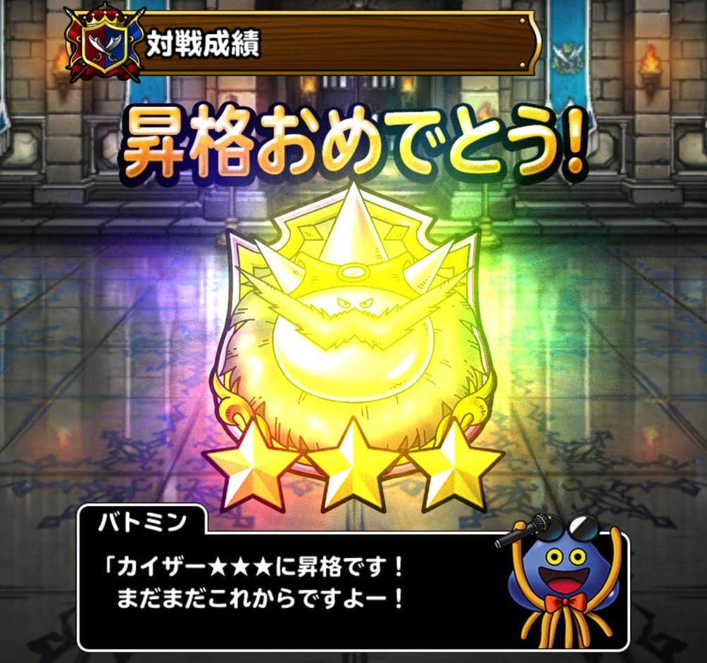 同じ Dqmslマスターズgp トライアル 第3週ウェイト1でカイザー3に昇格した際の 私のパーティ編成や特技 装備 戦い方を紹介します ディスディスブログ