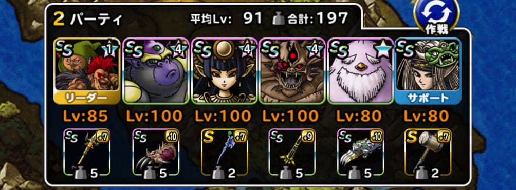 ピピット Dqmsl 暗黒神の襲来 Lv2 の全ミッションを達成した際の 私のパーティと戦い方を紹介します ディスディスブログ